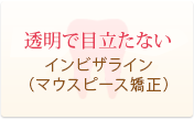 失った歯を補いたい インプラント