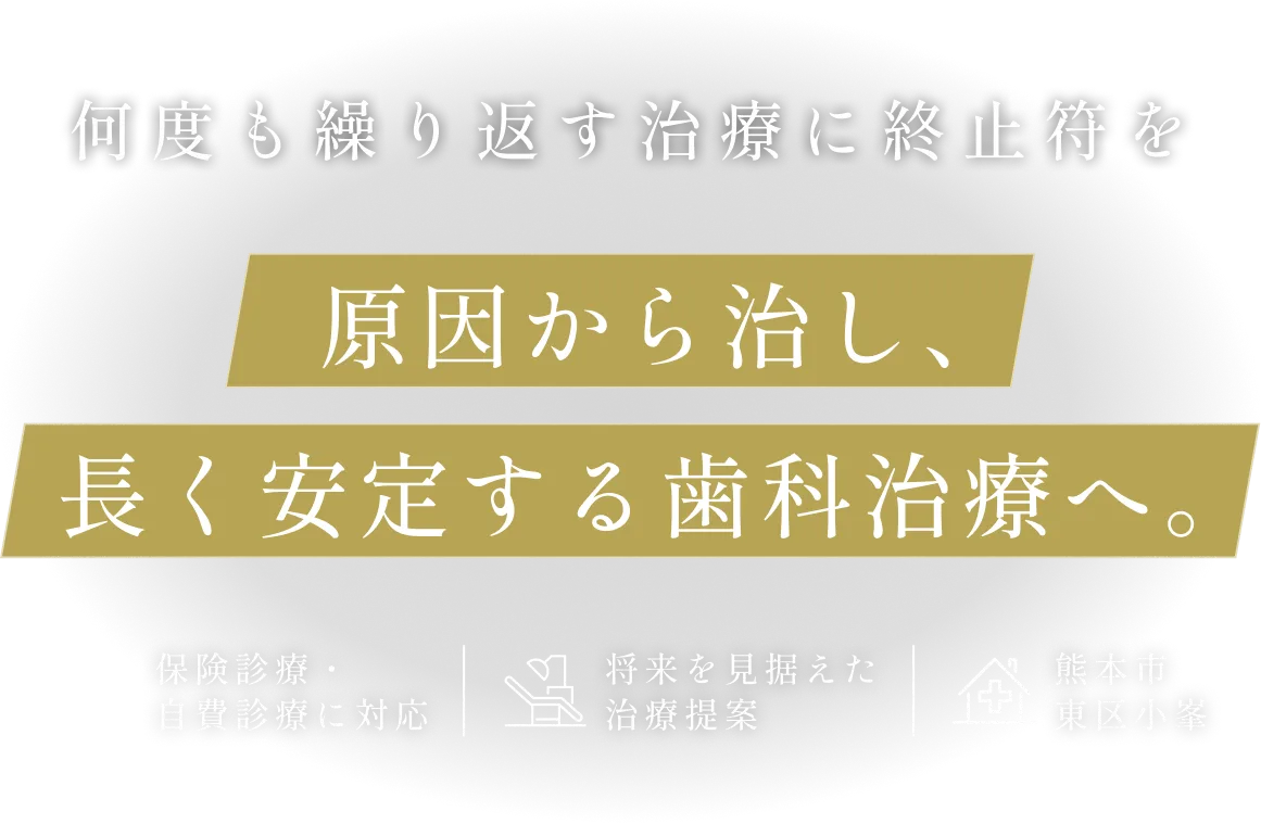 あらた歯科